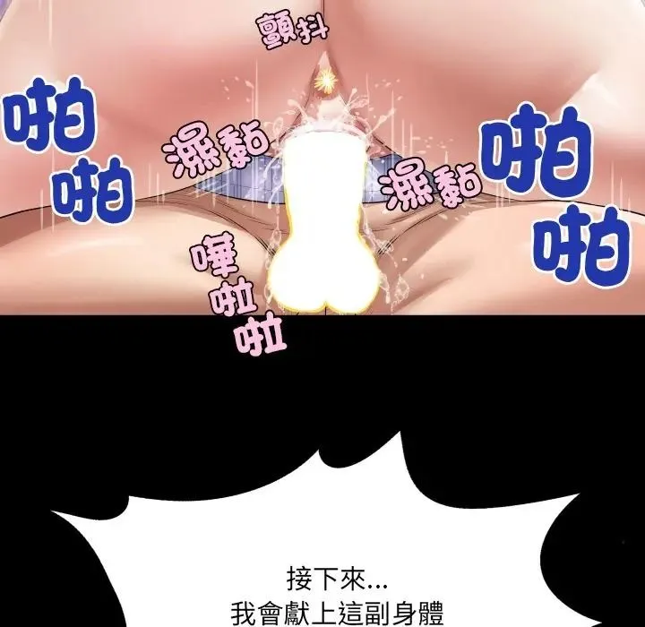 房間裏的心跳第47話