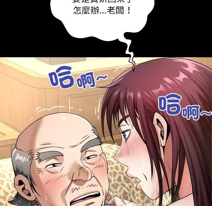 房間裏的心跳第47話