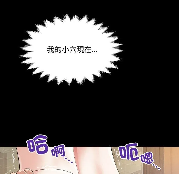 房間裏的心跳第47話