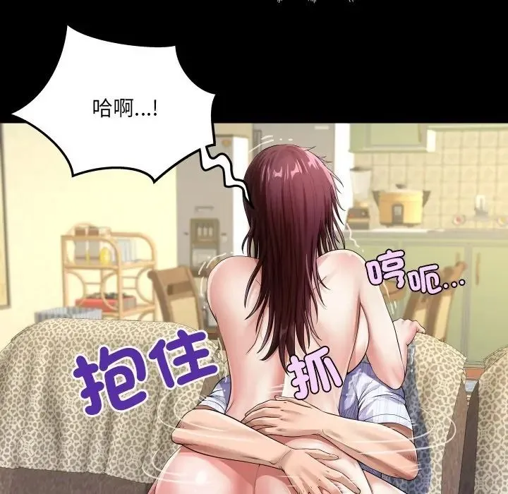 房間裏的心跳第47話