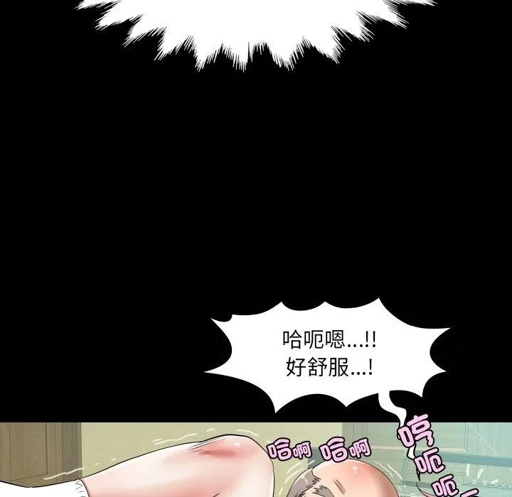 房間裏的心跳第47話