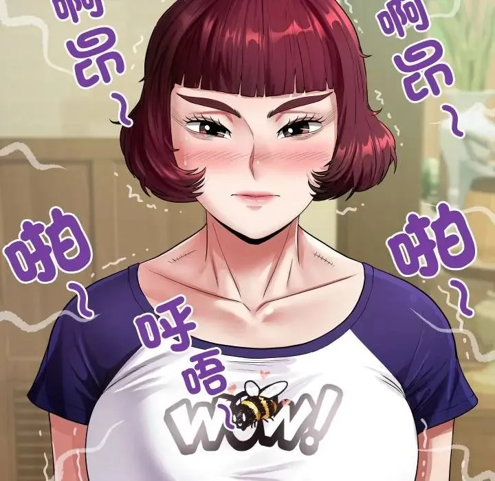 房間裏的心跳第47話