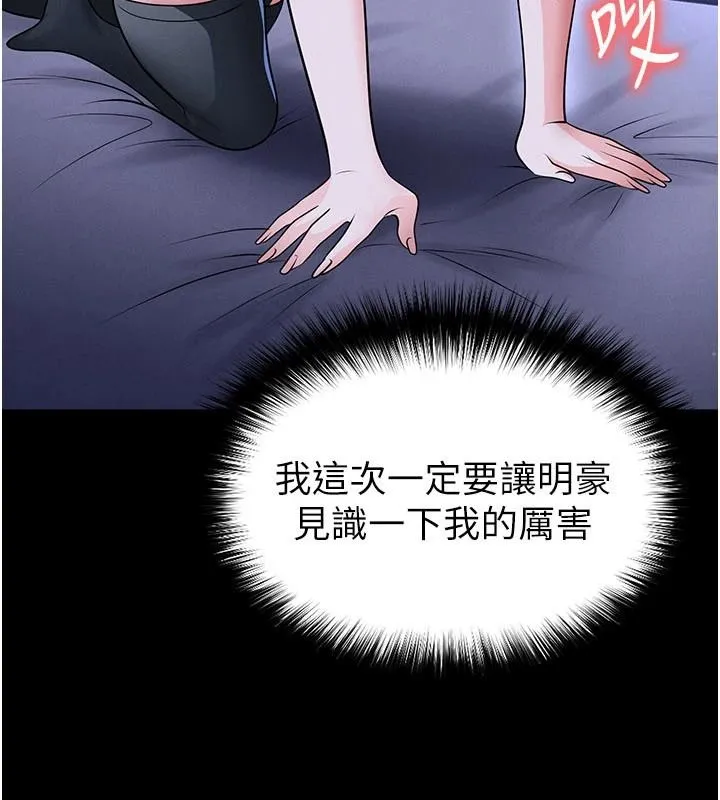 足球型男脫單指南第77話-多人性愛就是要這樣玩