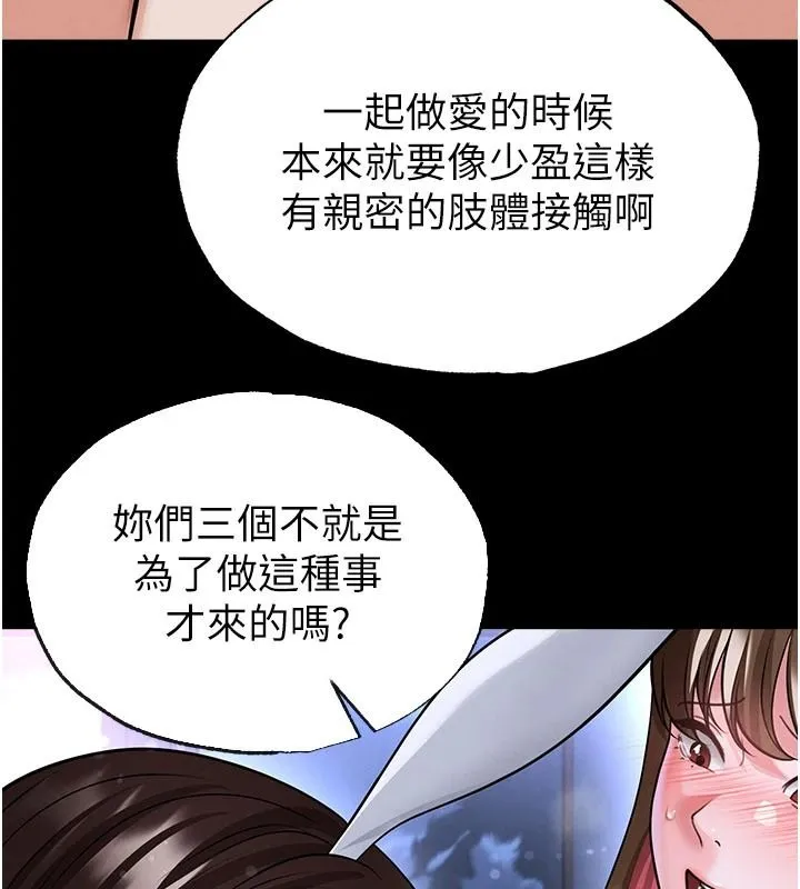 足球型男脫單指南第77話-多人性愛就是要這樣玩