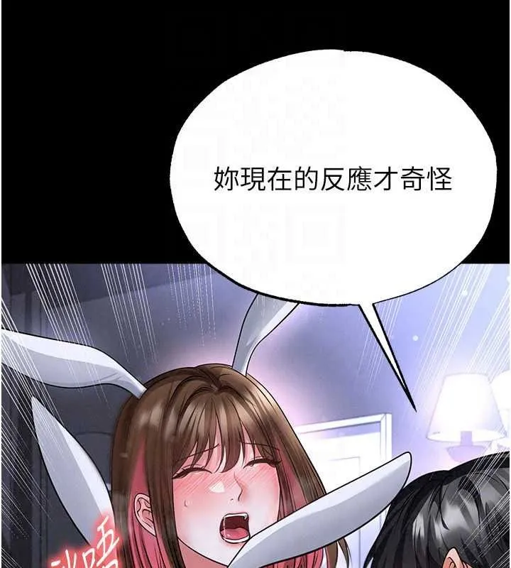 足球型男脫單指南第77話-多人性愛就是要這樣玩