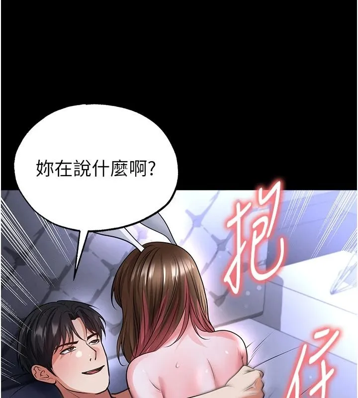 足球型男脫單指南第77話-多人性愛就是要這樣玩