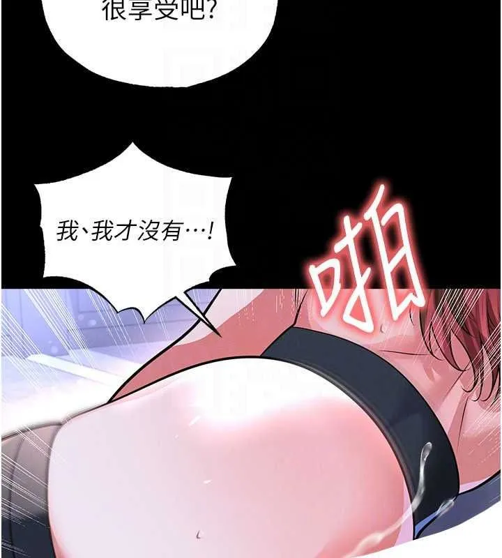 足球型男脫單指南第77話-多人性愛就是要這樣玩