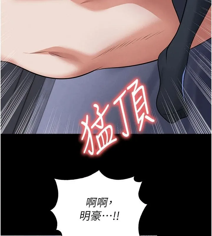 足球型男脫單指南第77話-多人性愛就是要這樣玩