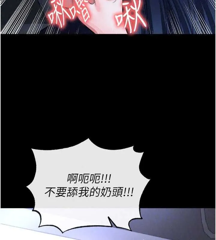 足球型男脫單指南第77話-多人性愛就是要這樣玩