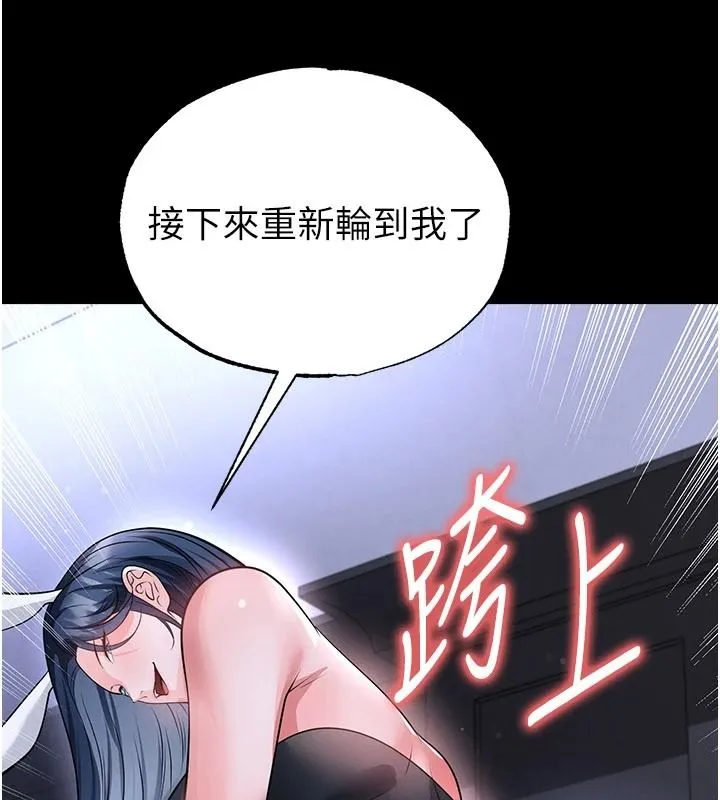 足球型男脫單指南第77話-多人性愛就是要這樣玩