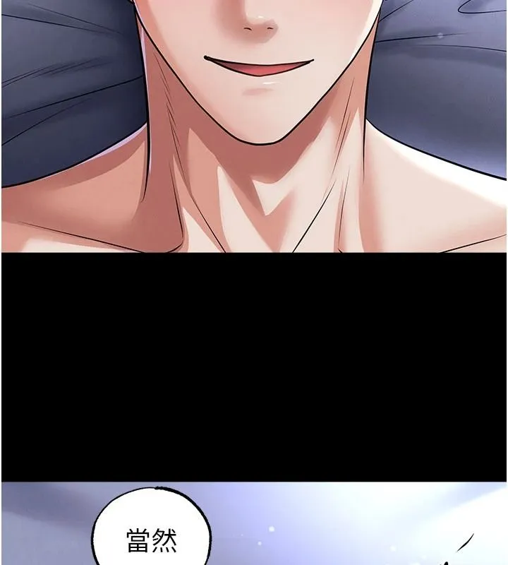 足球型男脫單指南第77話-多人性愛就是要這樣玩