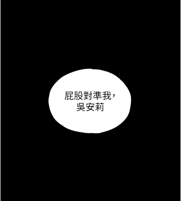 足球型男脫單指南第77話-多人性愛就是要這樣玩