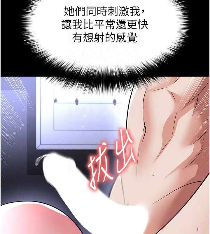 足球型男脫單指南第77話-多人性愛就是要這樣玩
