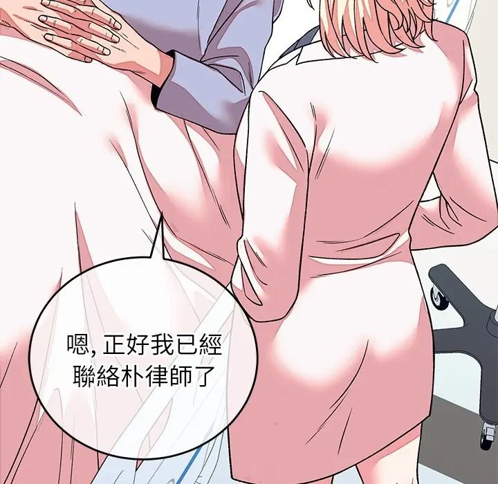 少爺的替身第65話