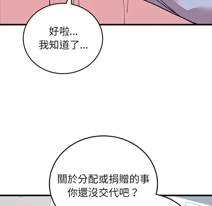 少爺的替身第65話