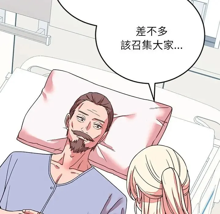 少爺的替身第65話