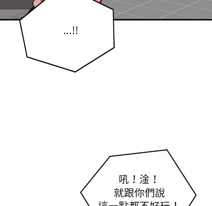 少爺的替身第65話