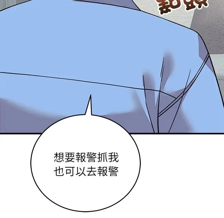 少爺的替身第65話
