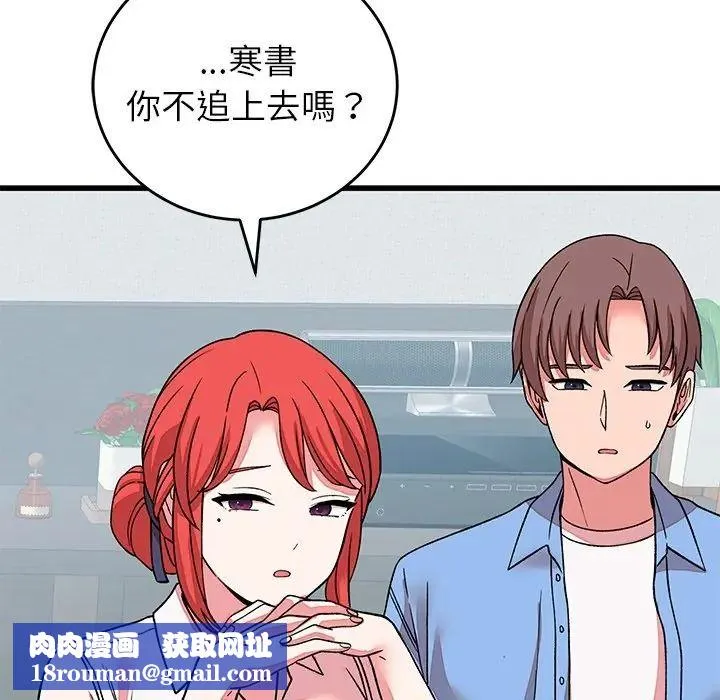 少爺的替身第65話