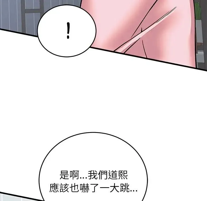 少爺的替身第65話