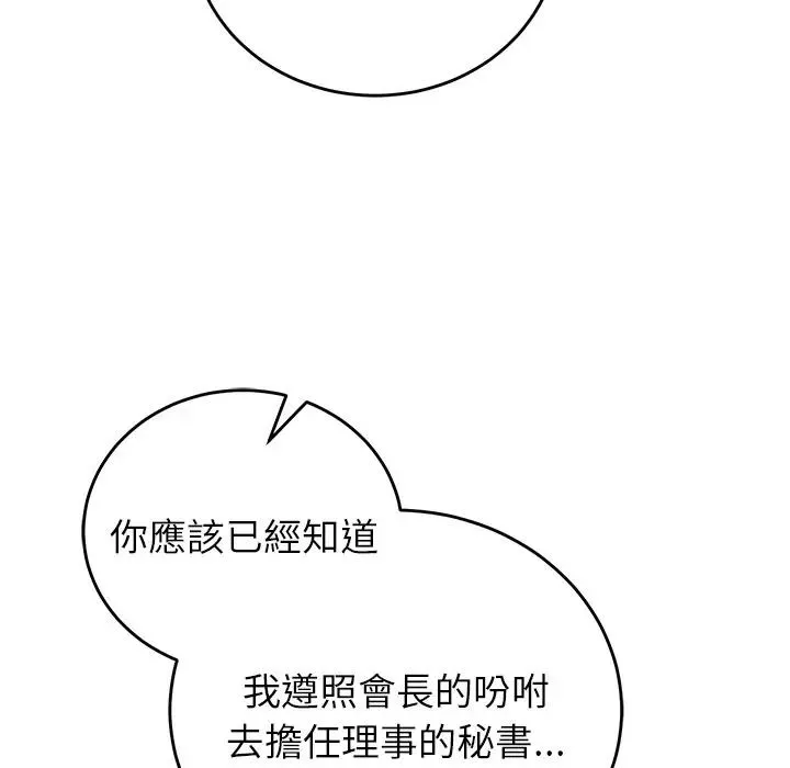 少爺的替身第65話