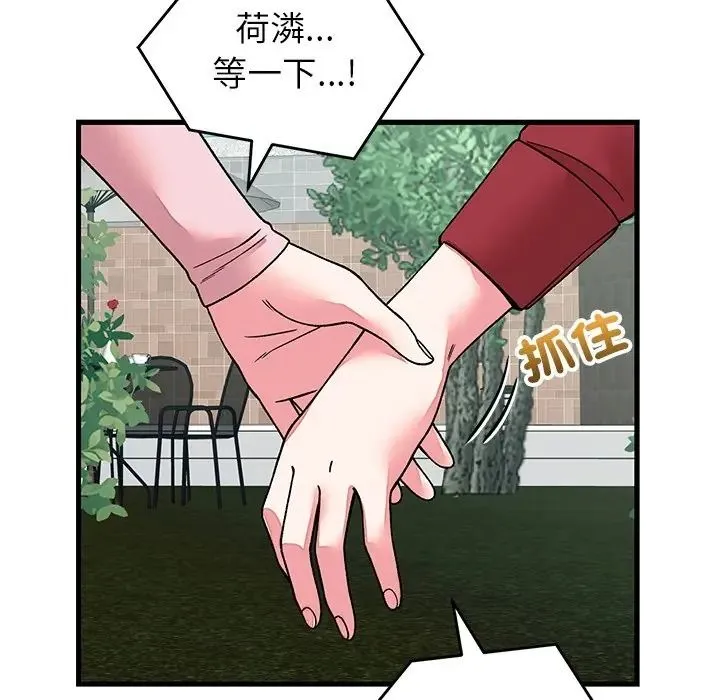少爺的替身第65話