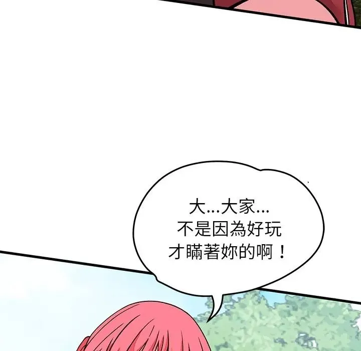 少爺的替身第65話