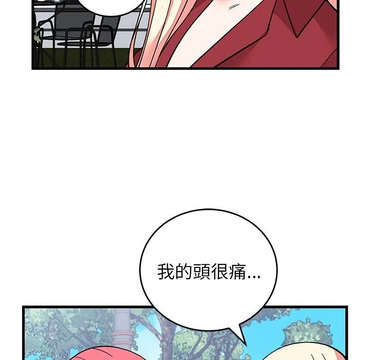 少爺的替身第65話
