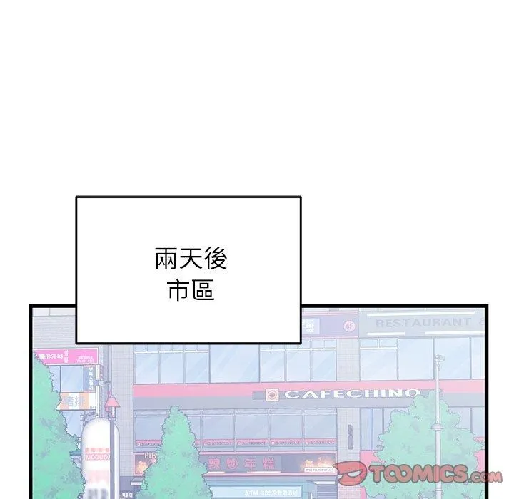 少爺的替身第65話