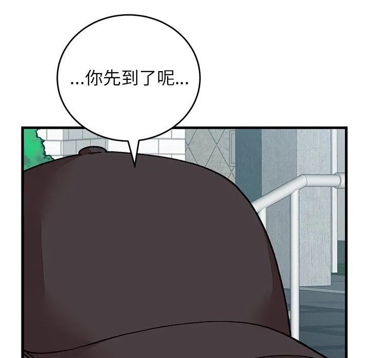 少爺的替身第65話
