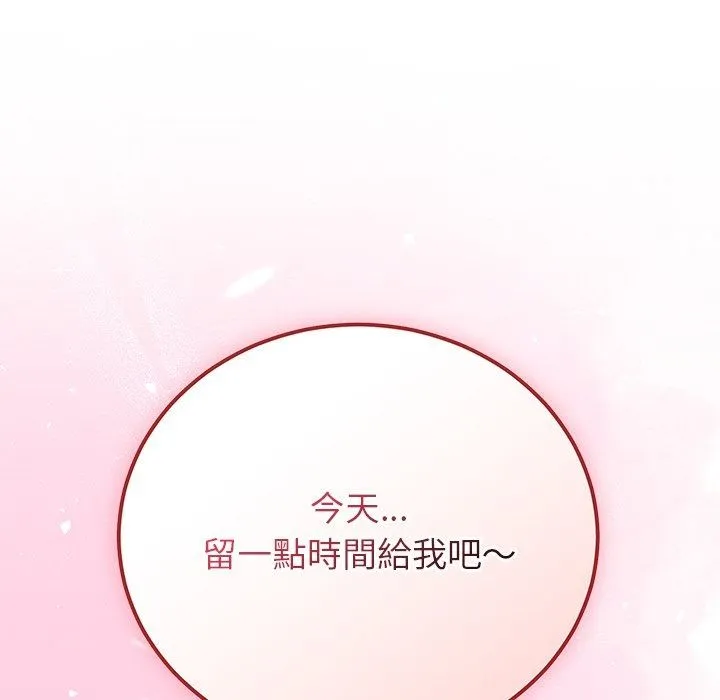 少爺的替身第65話