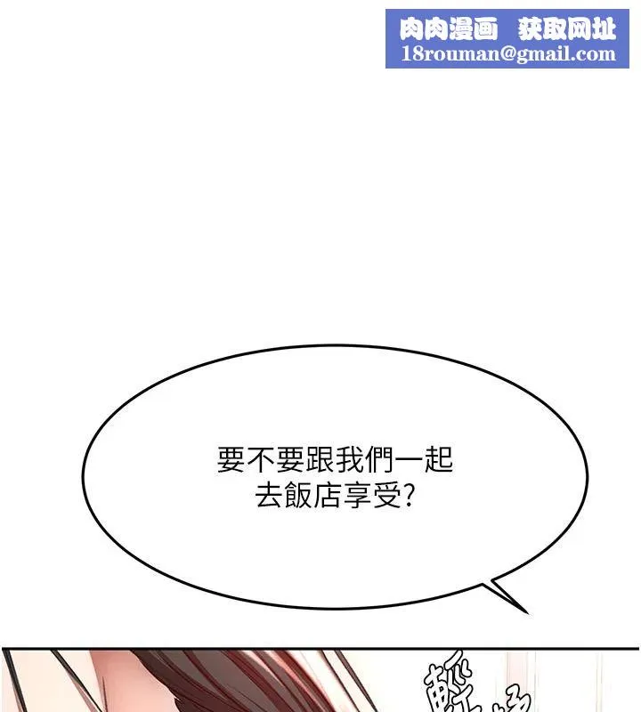 頂加套房的春天第80話-[陰險的眼神]派上用場!