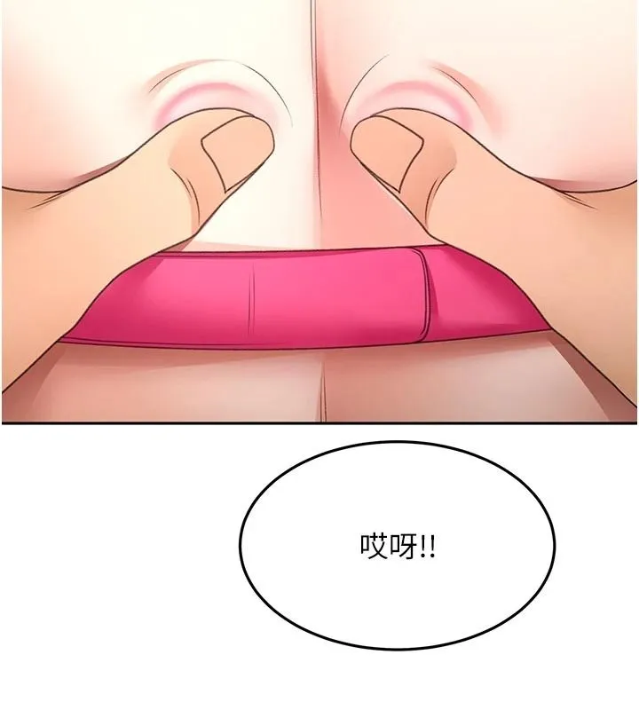 頂加套房的春天第80話-[陰險的眼神]派上用場!