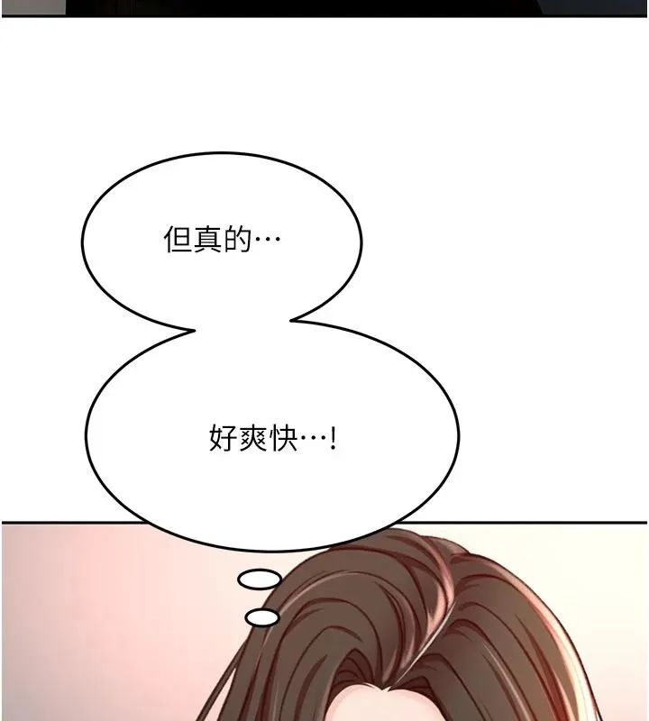 頂加套房的春天第80話-[陰險的眼神]派上用場!