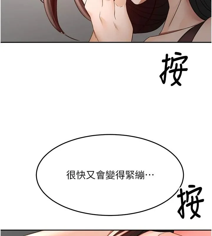 頂加套房的春天第80話-[陰險的眼神]派上用場!