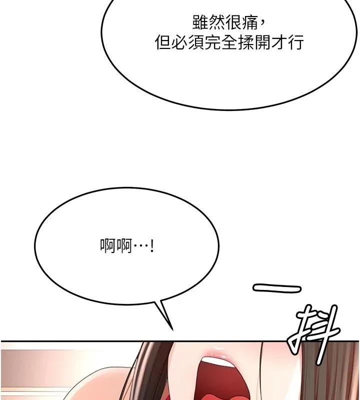 頂加套房的春天第80話-[陰險的眼神]派上用場!