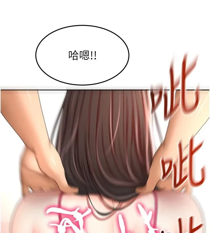 頂加套房的春天第80話-[陰險的眼神]派上用場!