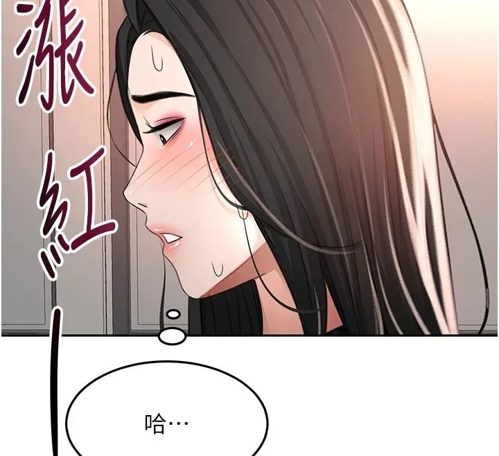 頂加套房的春天第80話-[陰險的眼神]派上用場!