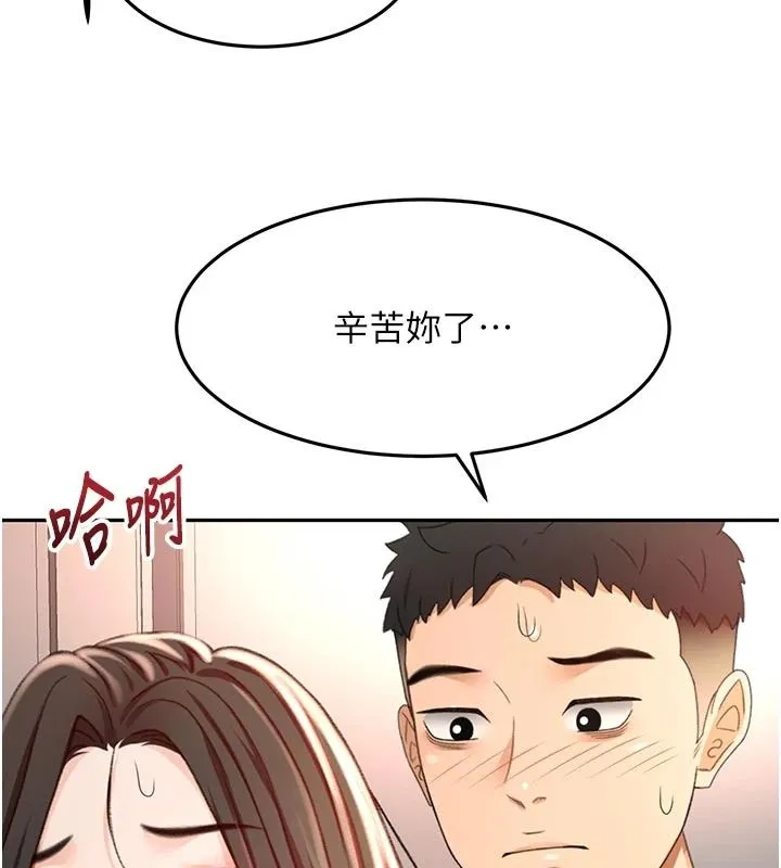 頂加套房的春天第80話-[陰險的眼神]派上用場!