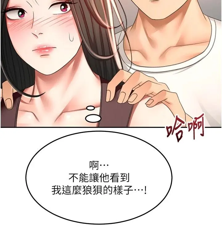 頂加套房的春天第80話-[陰險的眼神]派上用場!