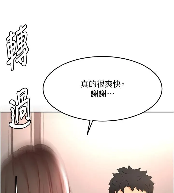 頂加套房的春天第80話-[陰險的眼神]派上用場!