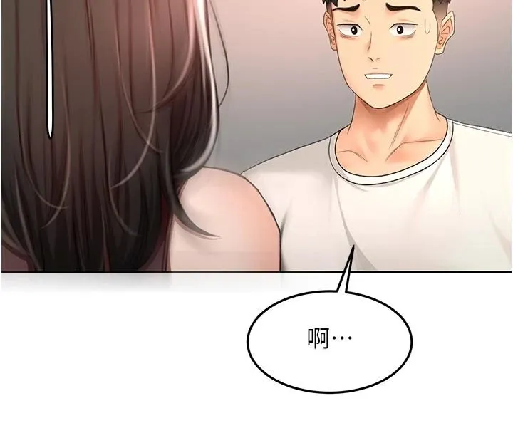 頂加套房的春天第80話-[陰險的眼神]派上用場!