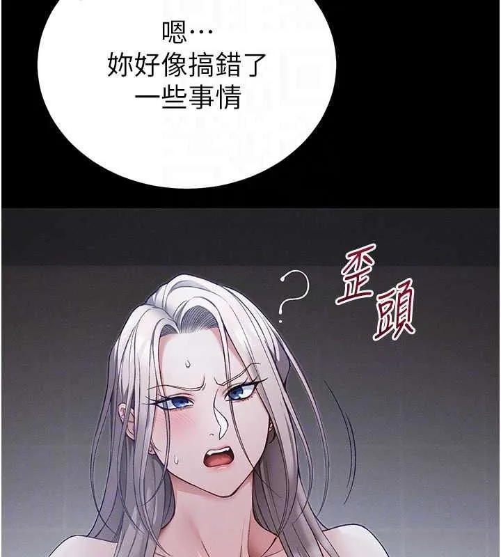 太妹攻略指南第62話-發表奴隸宣言