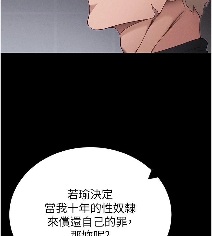 太妹攻略指南第62話-發表奴隸宣言