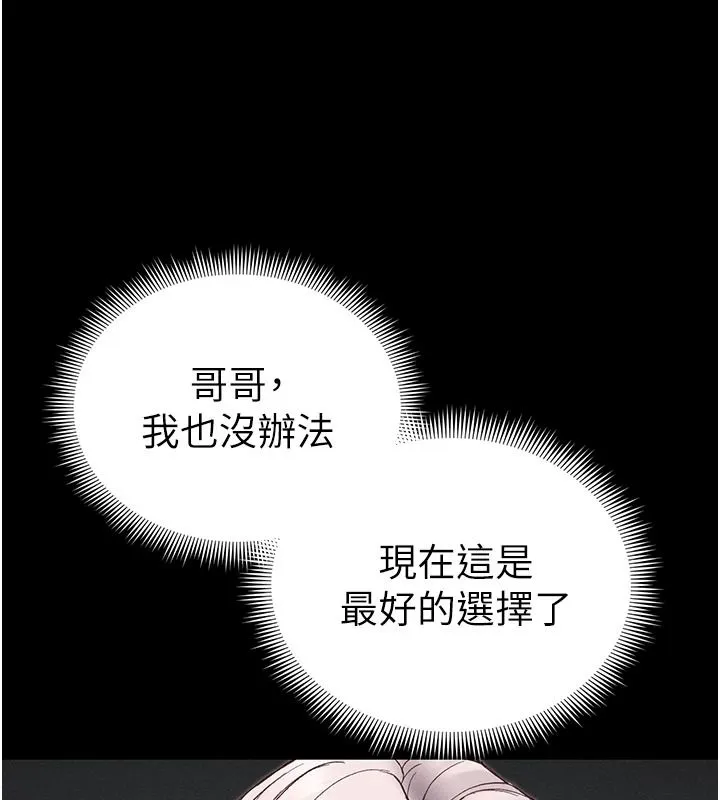 太妹攻略指南第62話-發表奴隸宣言
