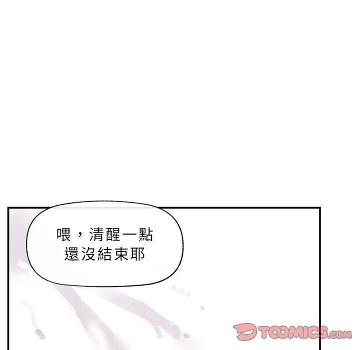 催眠手机第83話