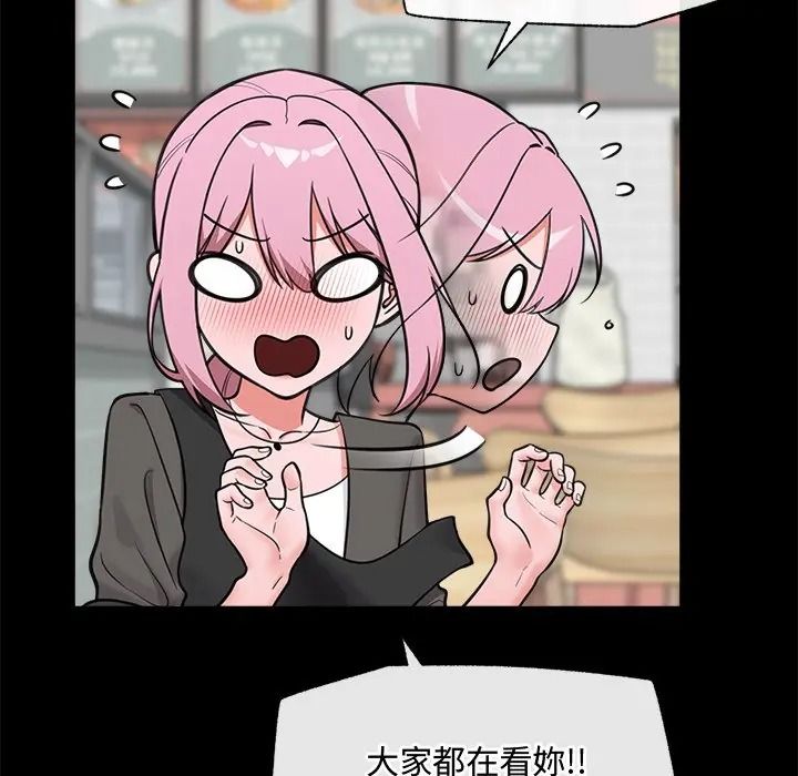 催眠手机第83話