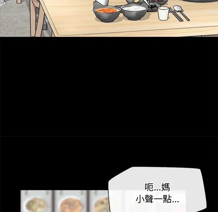 催眠手机第83話
