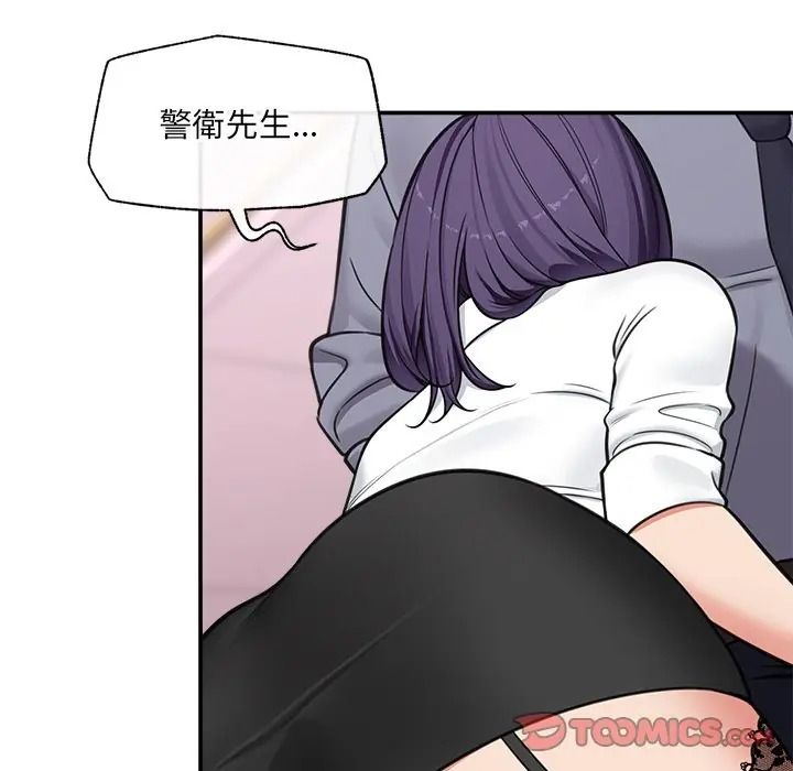 催眠手机第83話