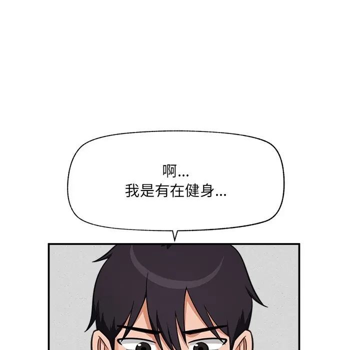 催眠手机第83話